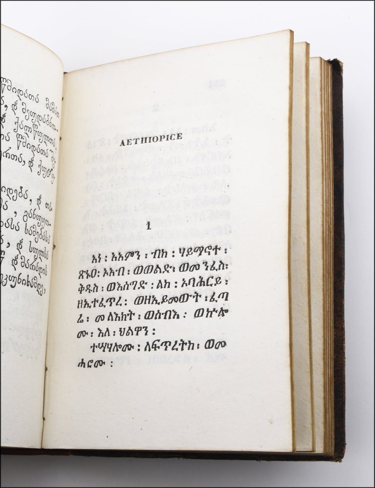 Item #21896 Praces Sancti Nersetis Clajensis Armeniorum Patriarchae viginti quator linguis editae. Polyglot Typography, Shnorhali Ners s, Saint.