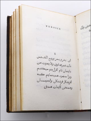 Praces Sancti Nersetis Clajensis Armeniorum Patriarchae viginti quator linguis editae.